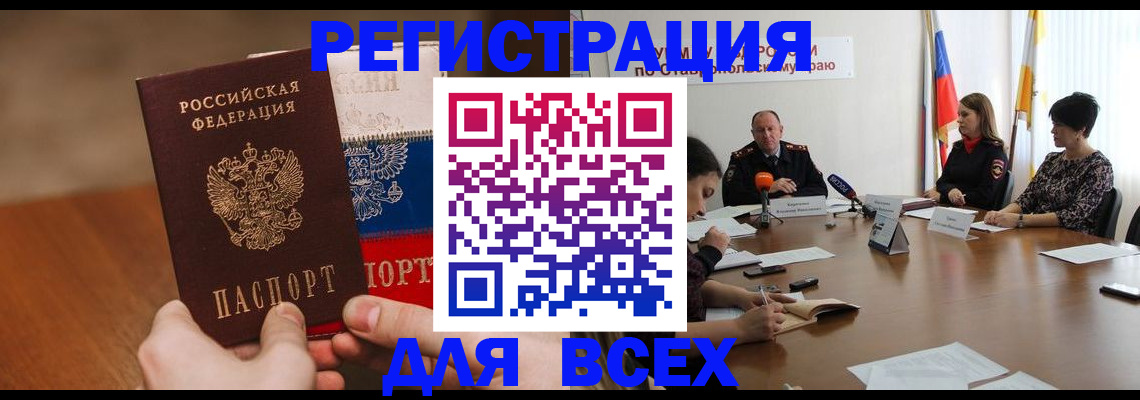 прописка для школы в Белоозёрском