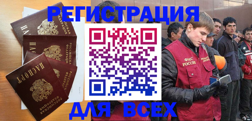 прописка регистрация в Белоозёрском