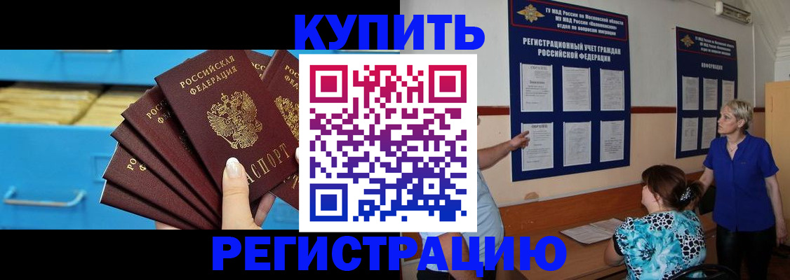 прописка гарантия в Белоозёрском