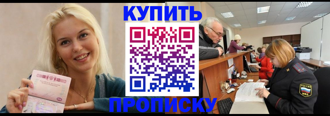 прописка регистрация в Белоозёрском
